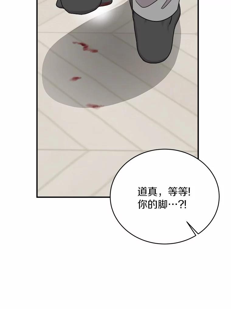 《必须同寝才可以》93.受伤了就要说啊 第102页