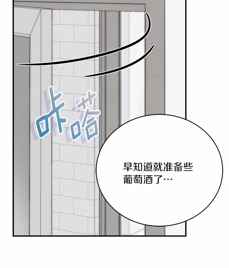 《必须同寝才可以》93.受伤了就要说啊 第96页
