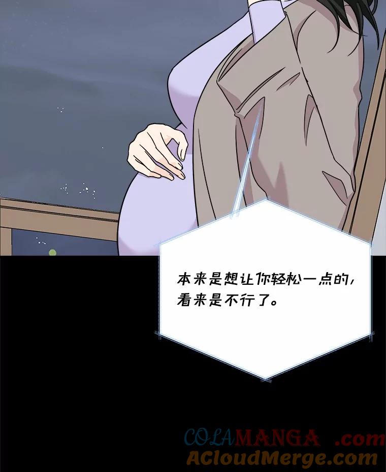 《必须同寝才可以》93.受伤了就要说啊 第17页