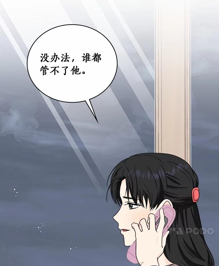 《必须同寝才可以》93.受伤了就要说啊 第16页