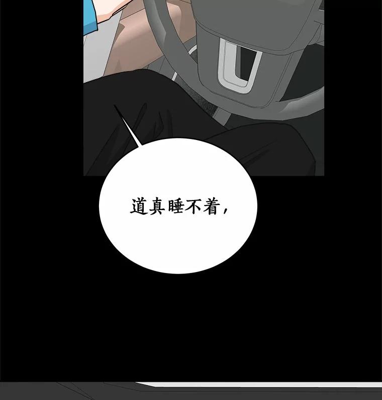 《必须同寝才可以》93.受伤了就要说啊 第8页