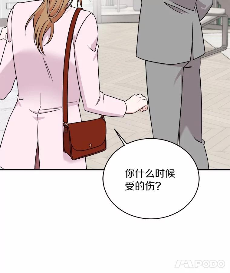 《必须同寝才可以》93.受伤了就要说啊 第104页