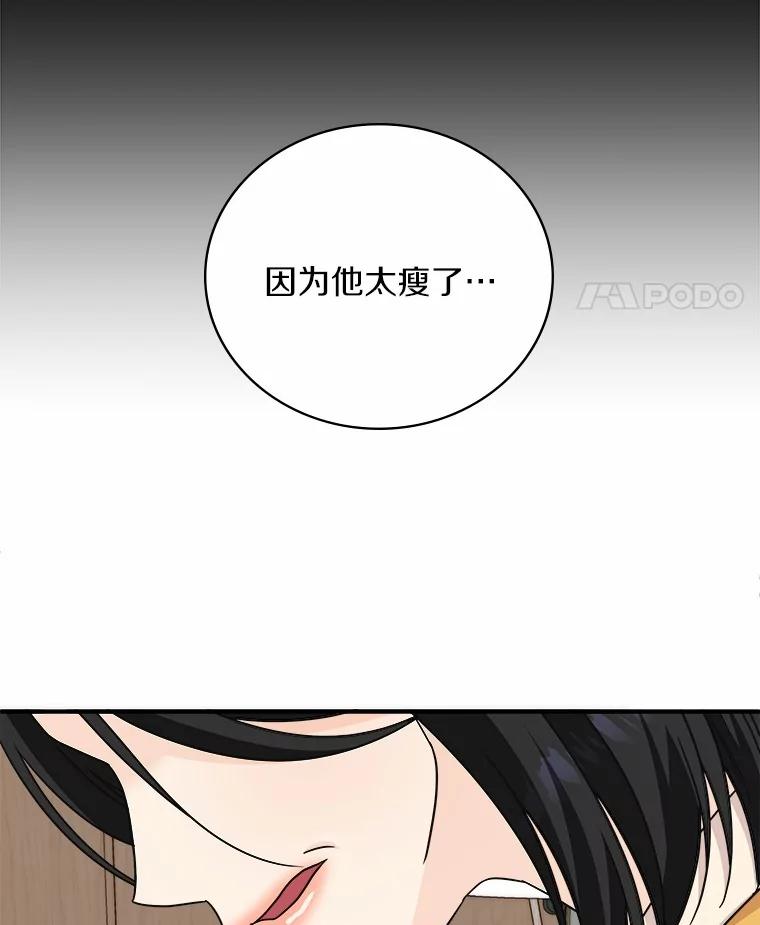 《必须同寝才可以》93.受伤了就要说啊 第43页