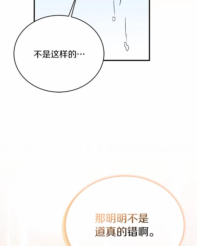 《必须同寝才可以》93.受伤了就要说啊 第58页