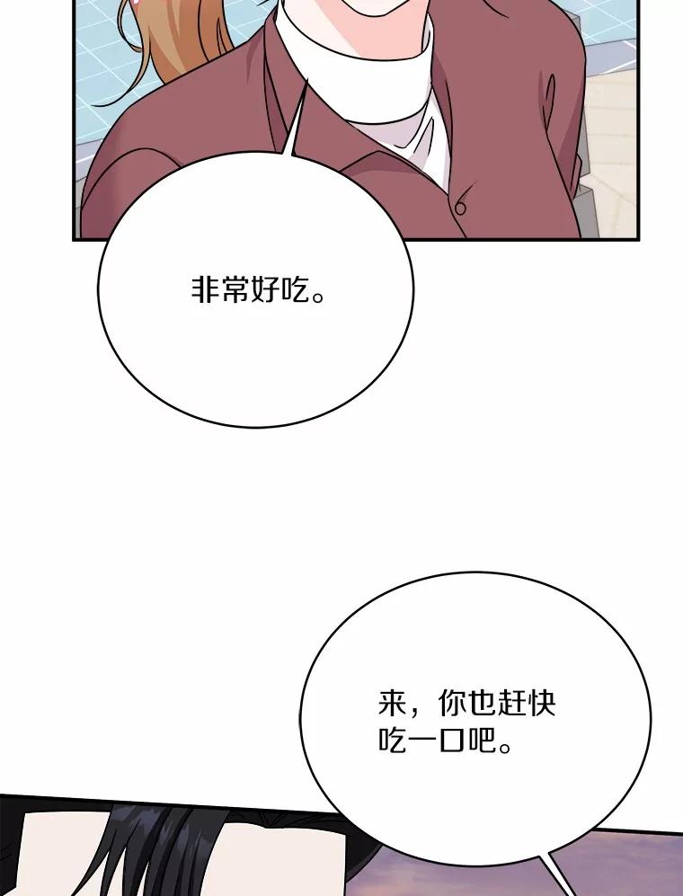 《必须同寝才可以》93.受伤了就要说啊 第74页