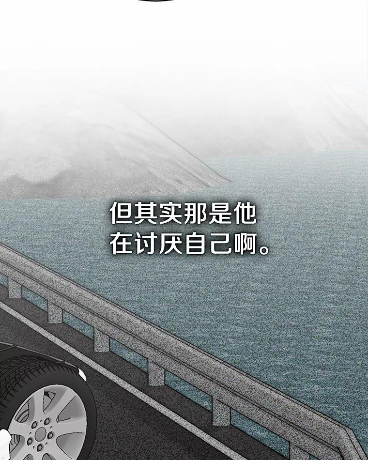 《必须同寝才可以》93.受伤了就要说啊 第64页