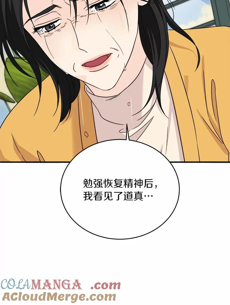 《必须同寝才可以》93.受伤了就要说啊 第37页