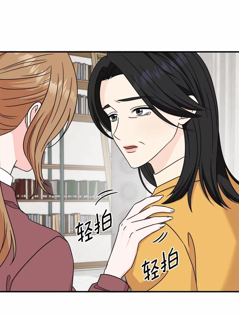 《必须同寝才可以》93.受伤了就要说啊 第30页