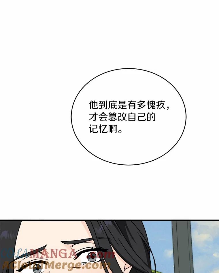 《必须同寝才可以》93.受伤了就要说啊 第61页
