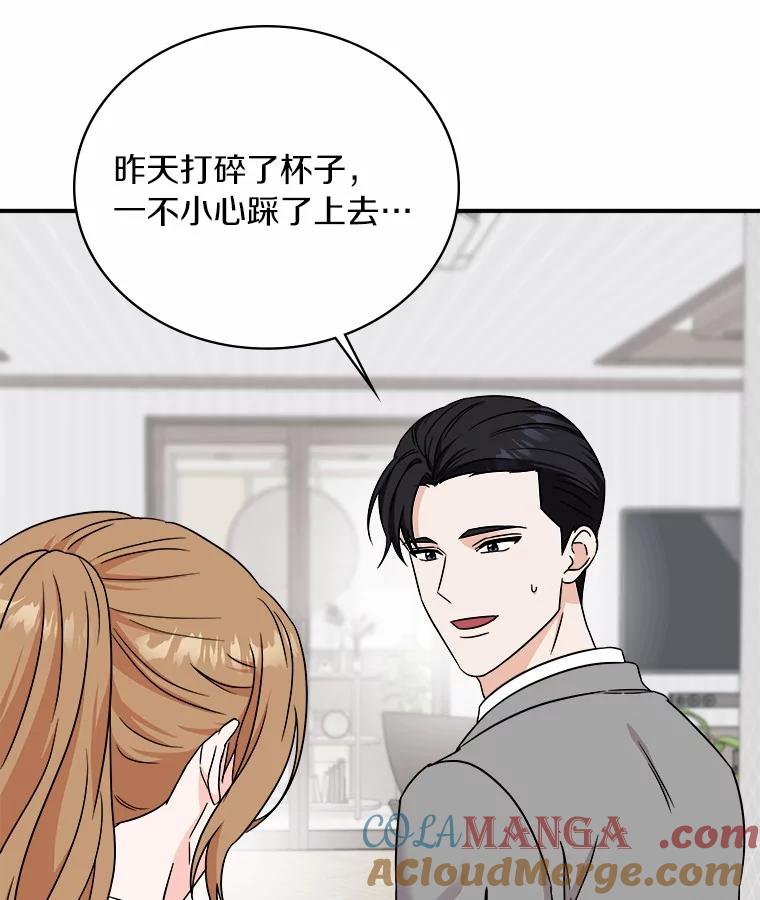 《必须同寝才可以》93.受伤了就要说啊 第105页