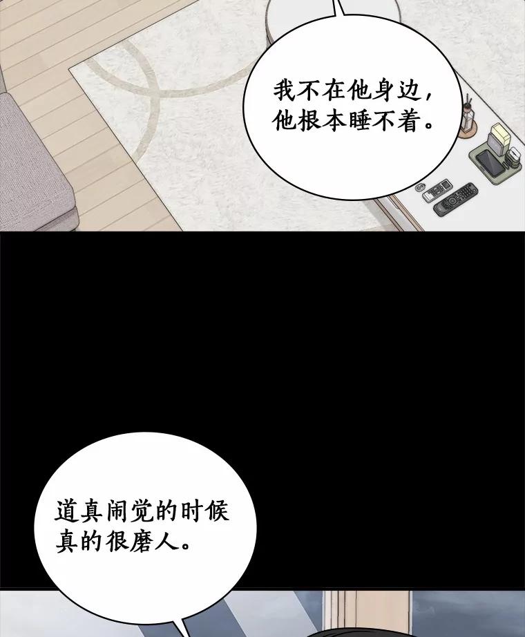 《必须同寝才可以》93.受伤了就要说啊 第11页