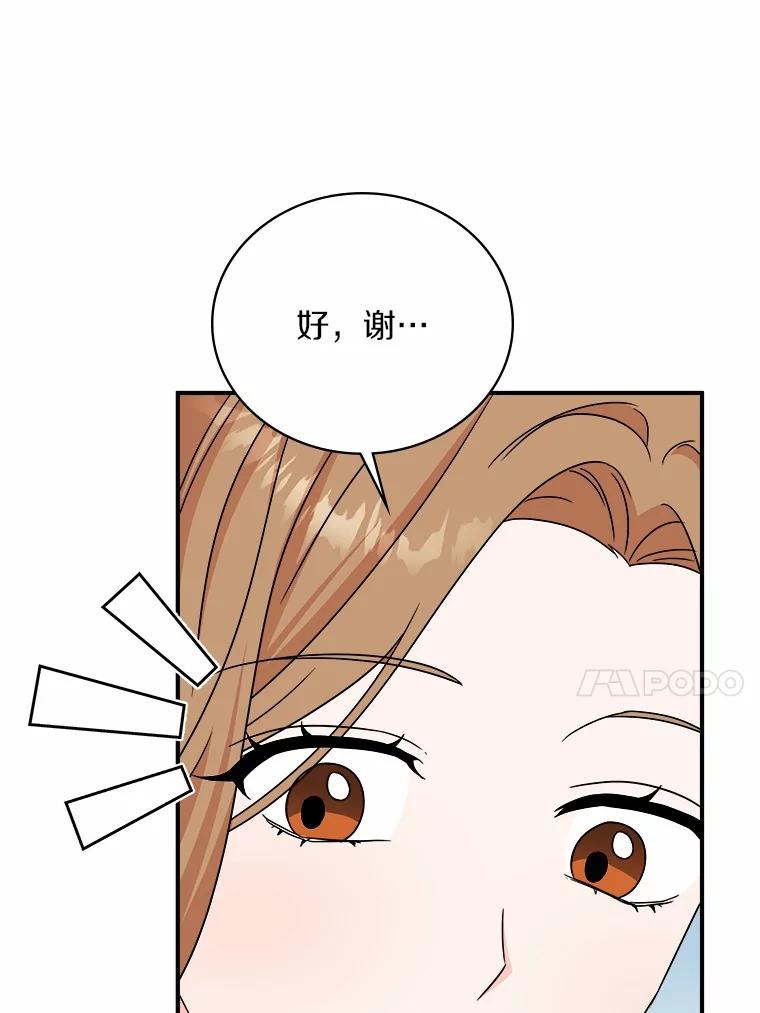 《必须同寝才可以》93.受伤了就要说啊 第100页