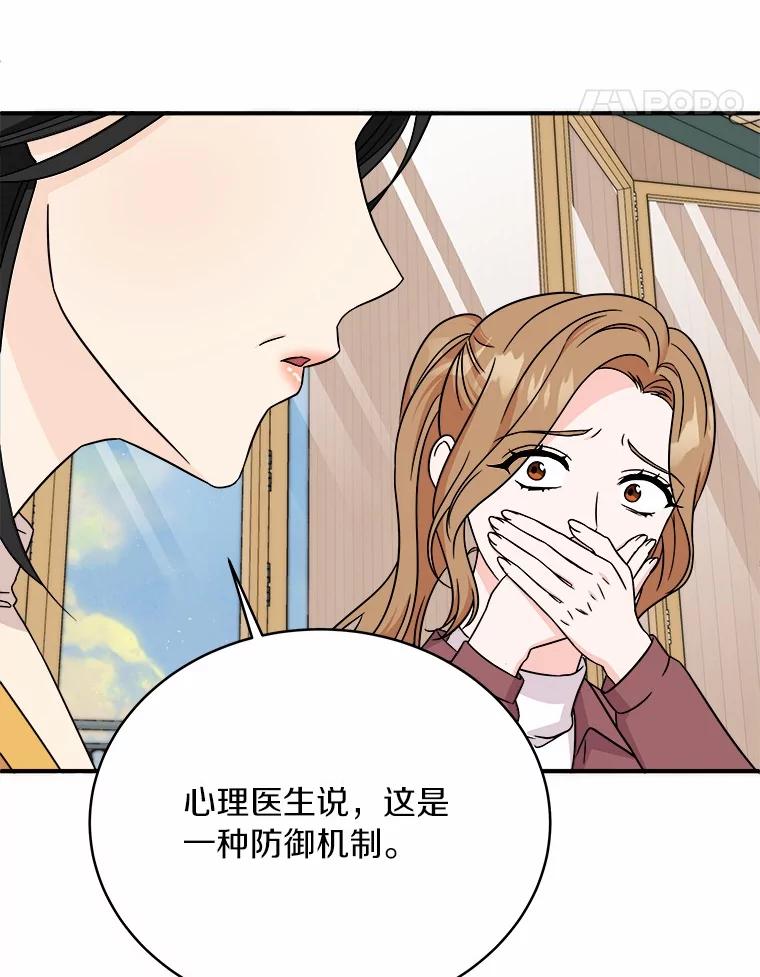 《必须同寝才可以》93.受伤了就要说啊 第50页