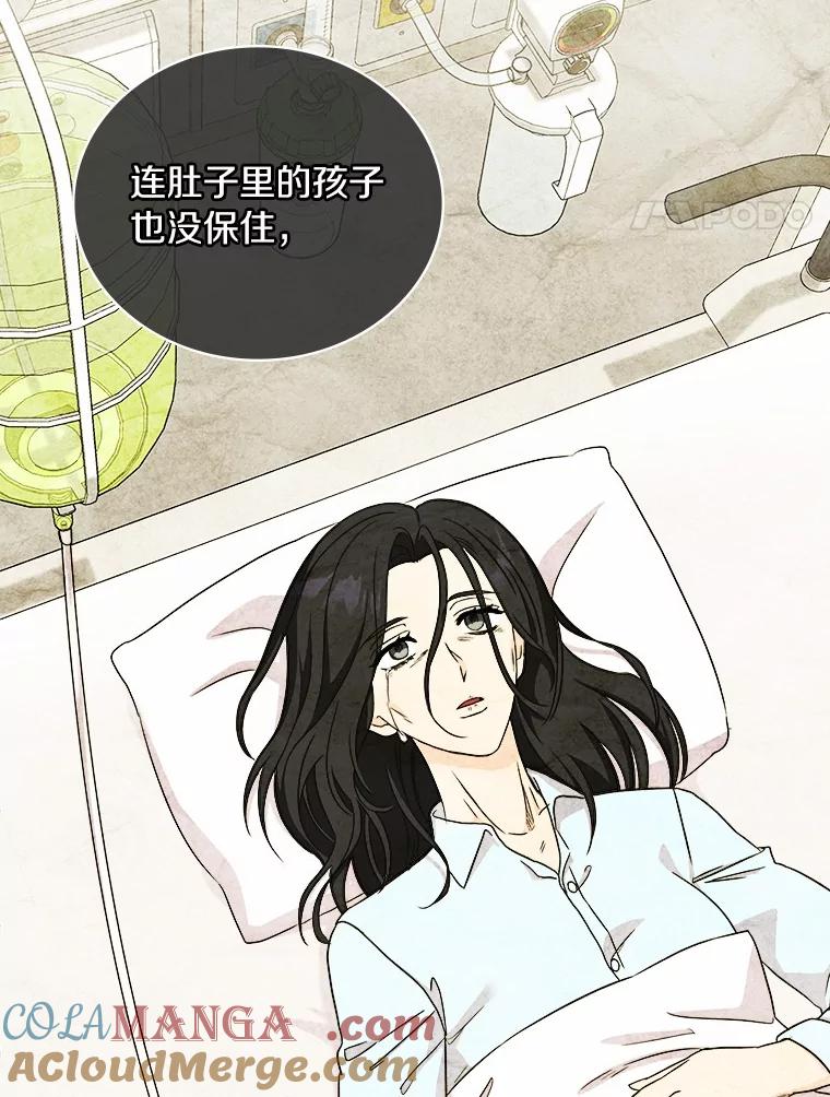 《必须同寝才可以》93.受伤了就要说啊 第33页