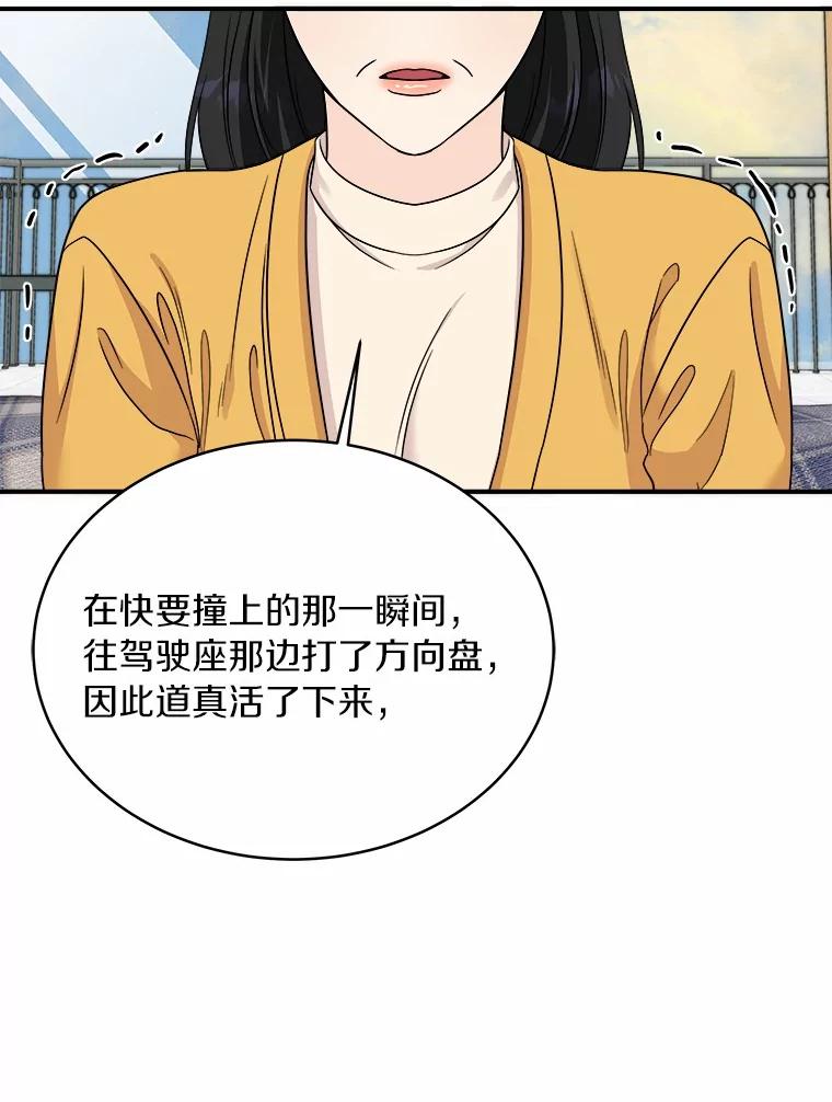 《必须同寝才可以》93.受伤了就要说啊 第28页