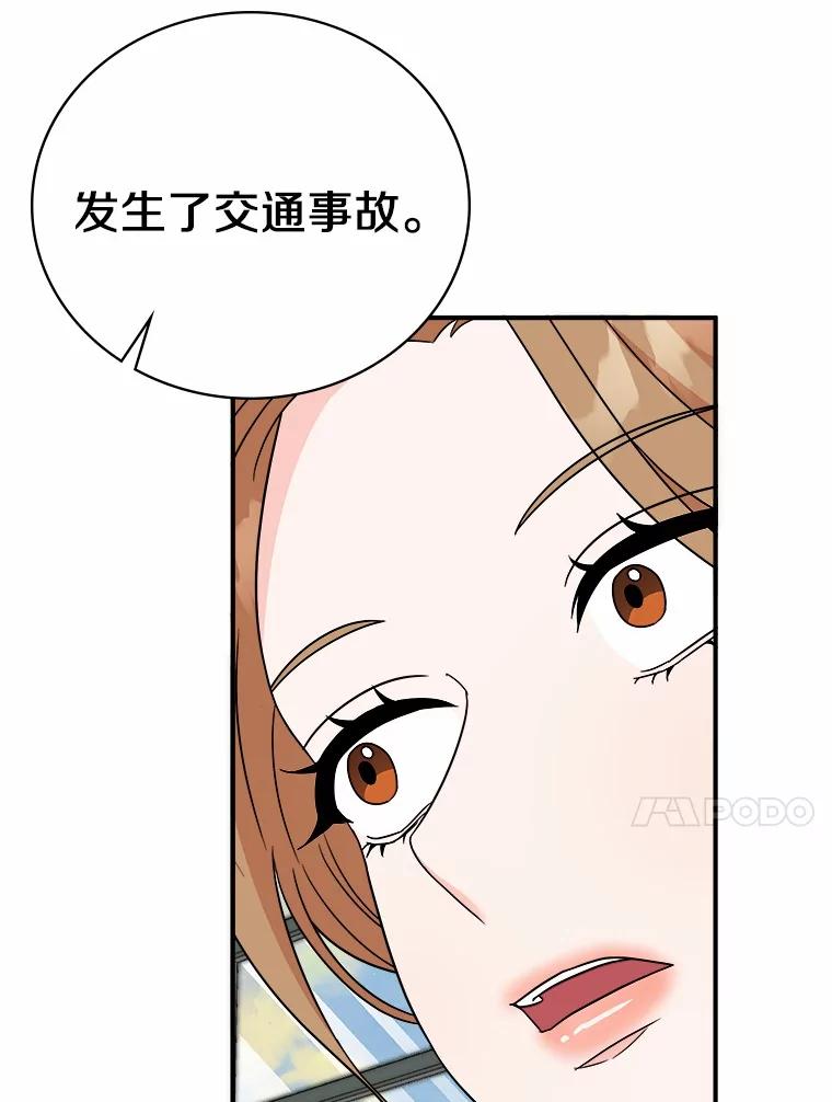 《必须同寝才可以》93.受伤了就要说啊 第26页