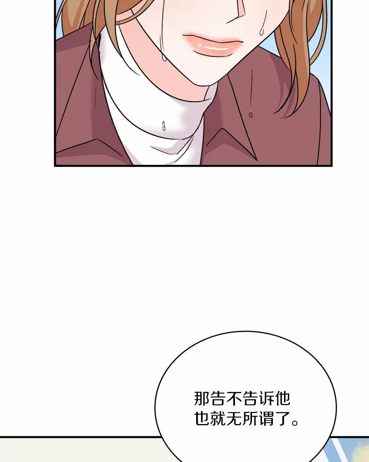 《必须同寝才可以》93.受伤了就要说啊 第55页