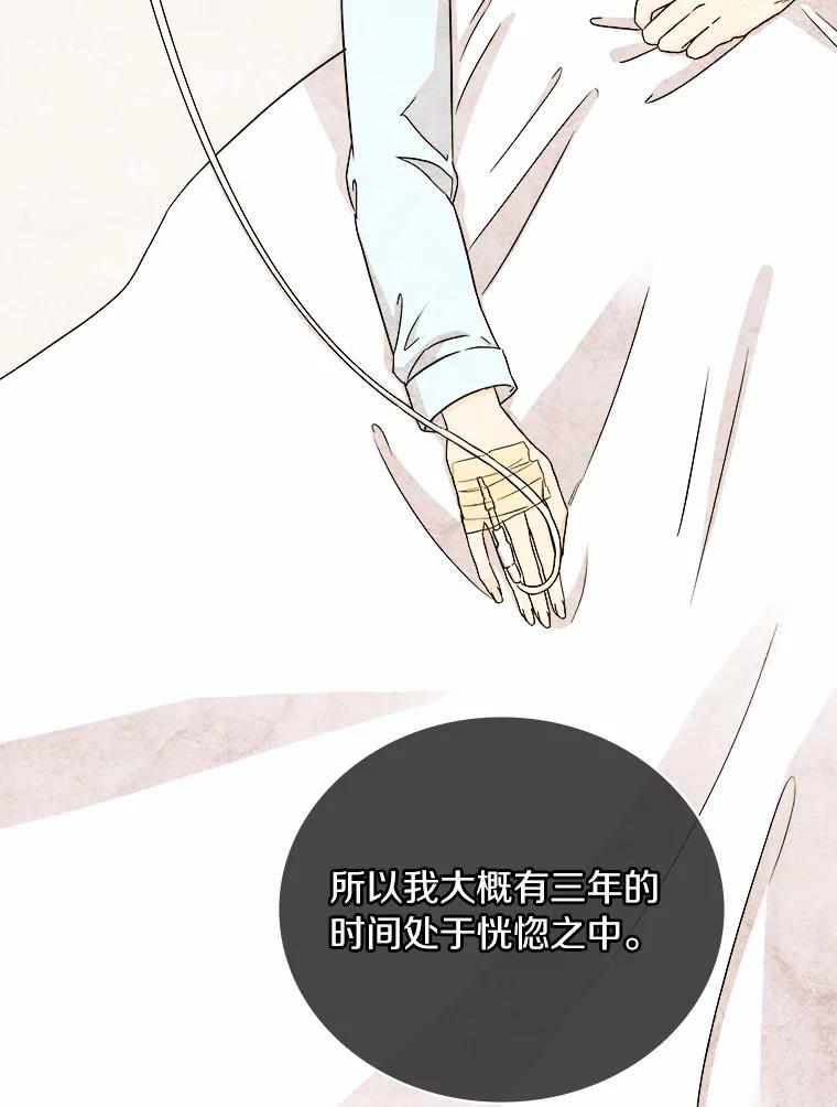 《必须同寝才可以》93.受伤了就要说啊 第34页