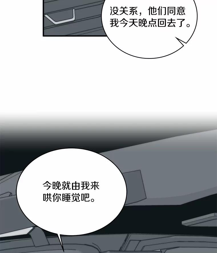 《必须同寝才可以》93.受伤了就要说啊 第92页