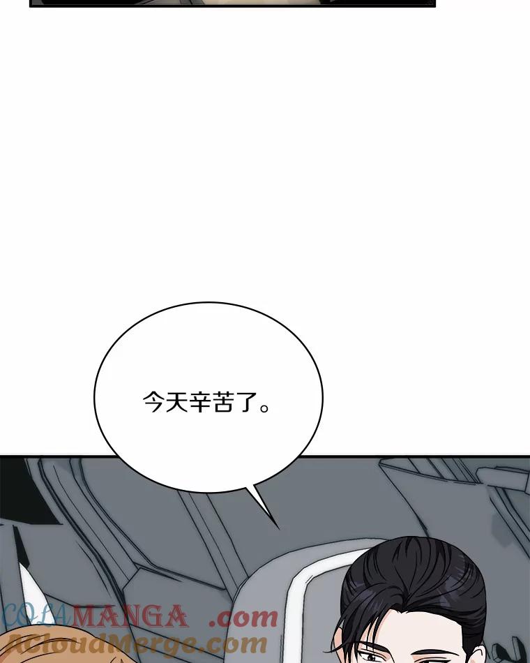 《必须同寝才可以》93.受伤了就要说啊 第89页