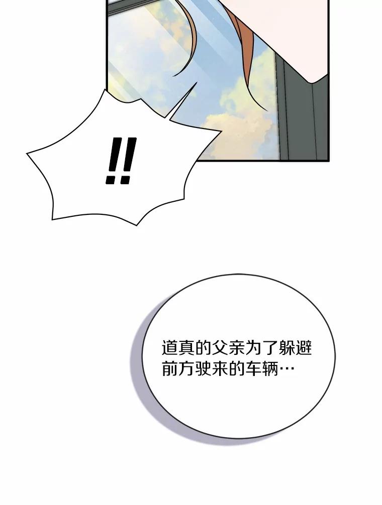 《必须同寝才可以》93.受伤了就要说啊 第27页