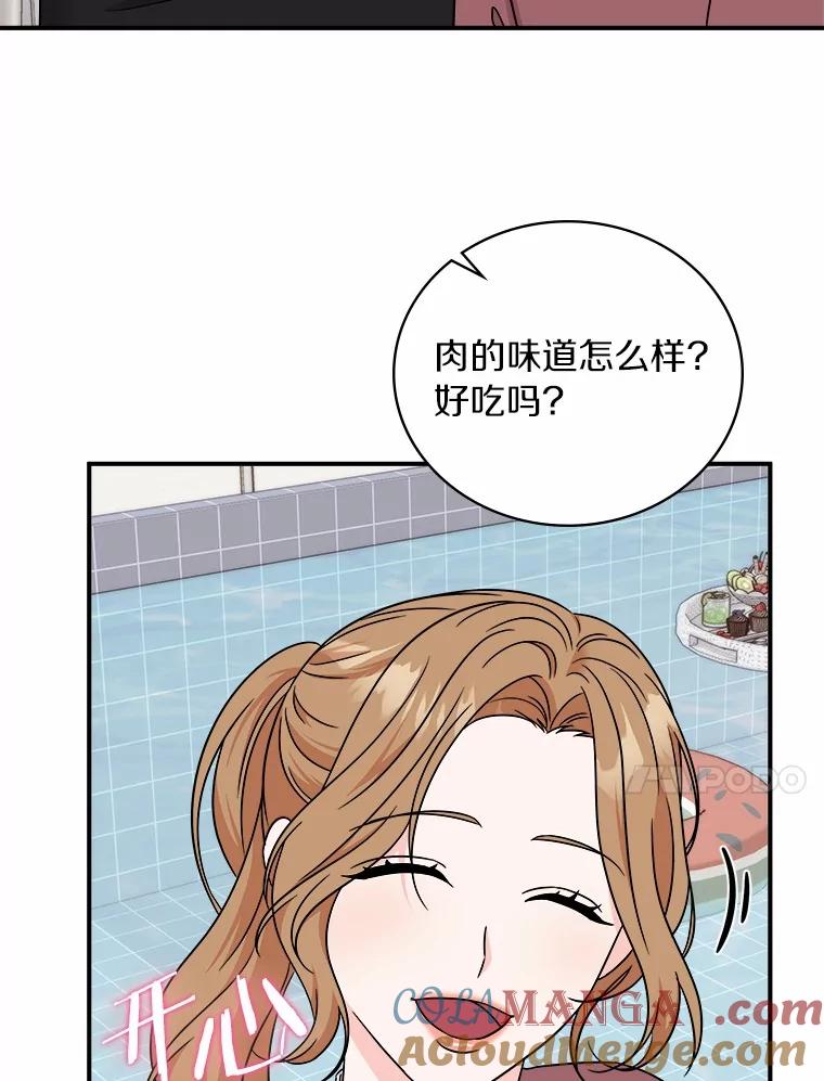《必须同寝才可以》93.受伤了就要说啊 第73页