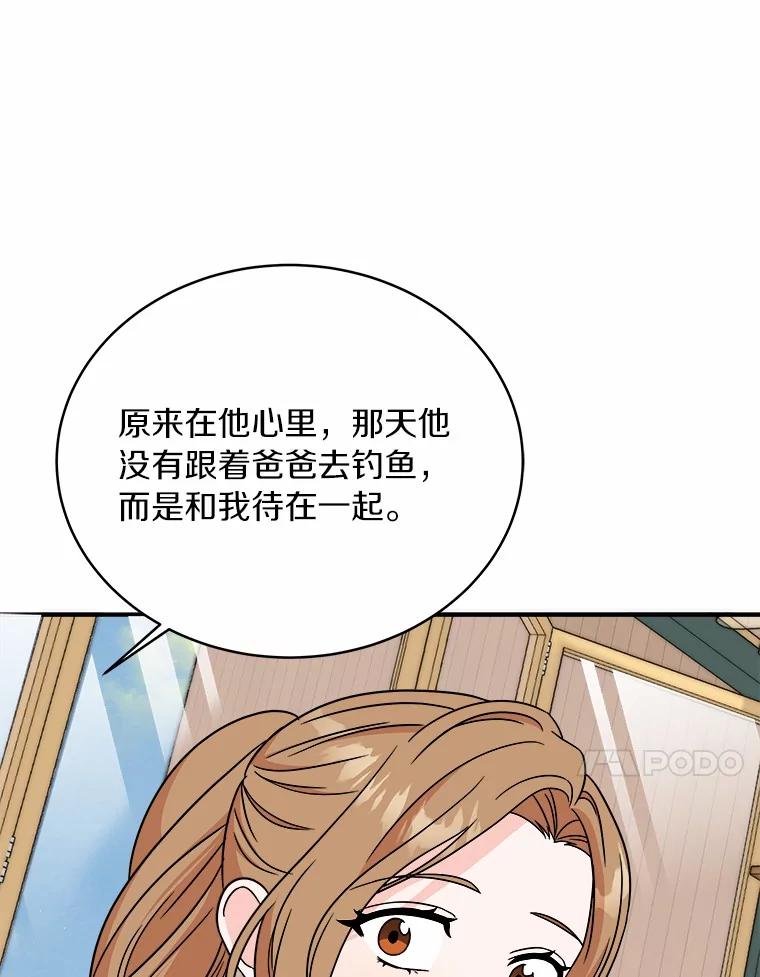 《必须同寝才可以》93.受伤了就要说啊 第46页