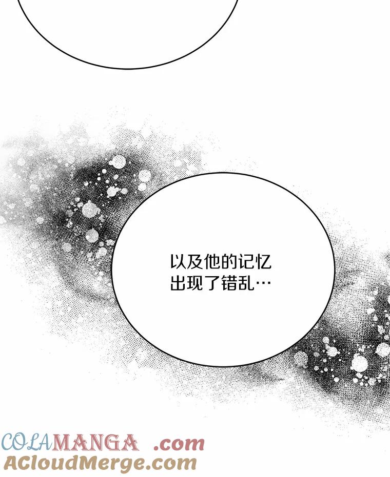 《必须同寝才可以》93.受伤了就要说啊 第45页