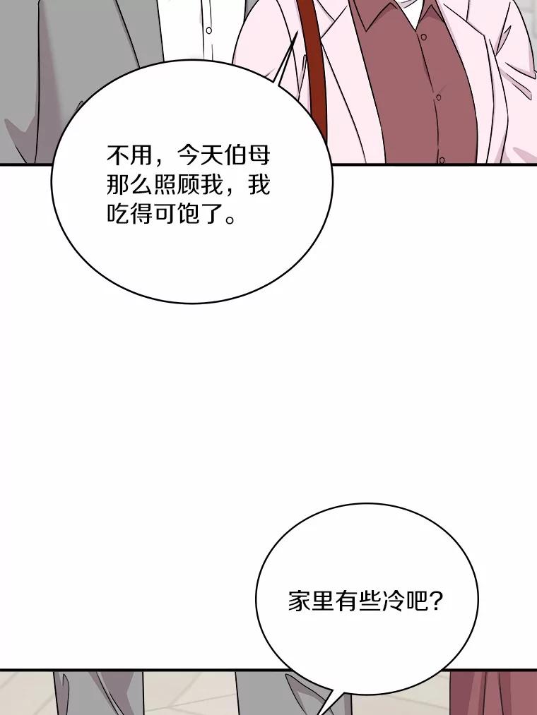 《必须同寝才可以》93.受伤了就要说啊 第98页