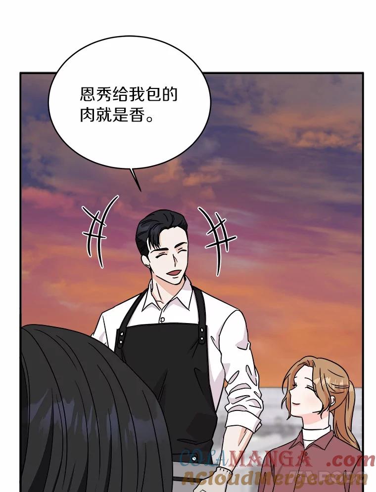 《必须同寝才可以》93.受伤了就要说啊 第77页