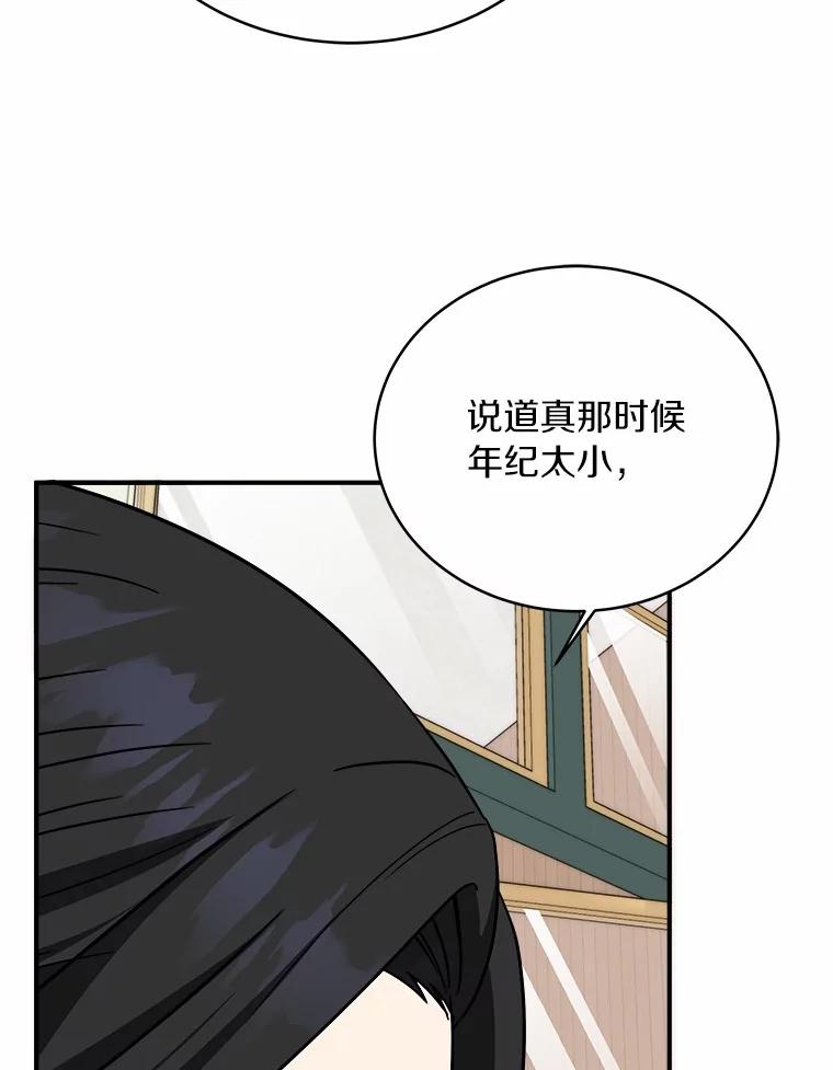 《必须同寝才可以》93.受伤了就要说啊 第51页