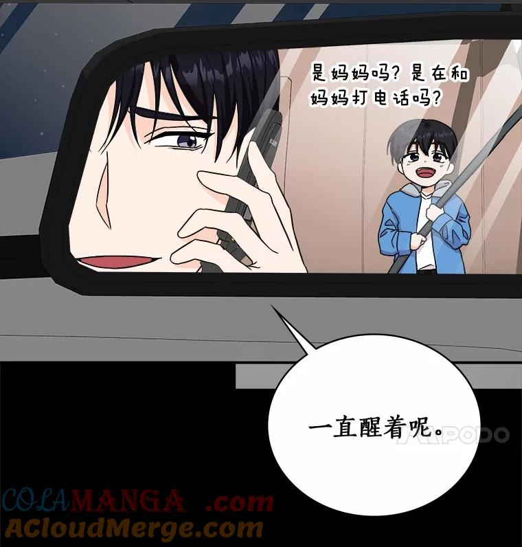 《必须同寝才可以》93.受伤了就要说啊 第9页