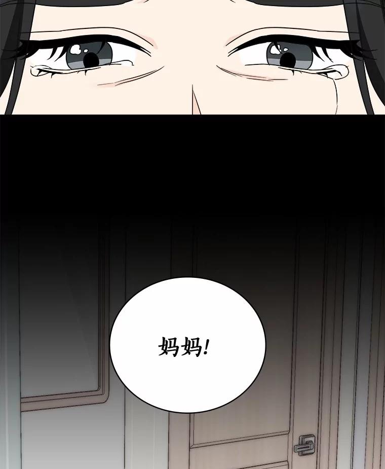 《必须同寝才可以》93.受伤了就要说啊 第40页