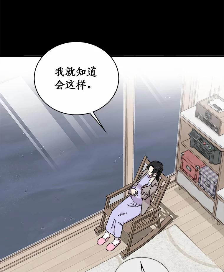 《必须同寝才可以》93.受伤了就要说啊 第10页