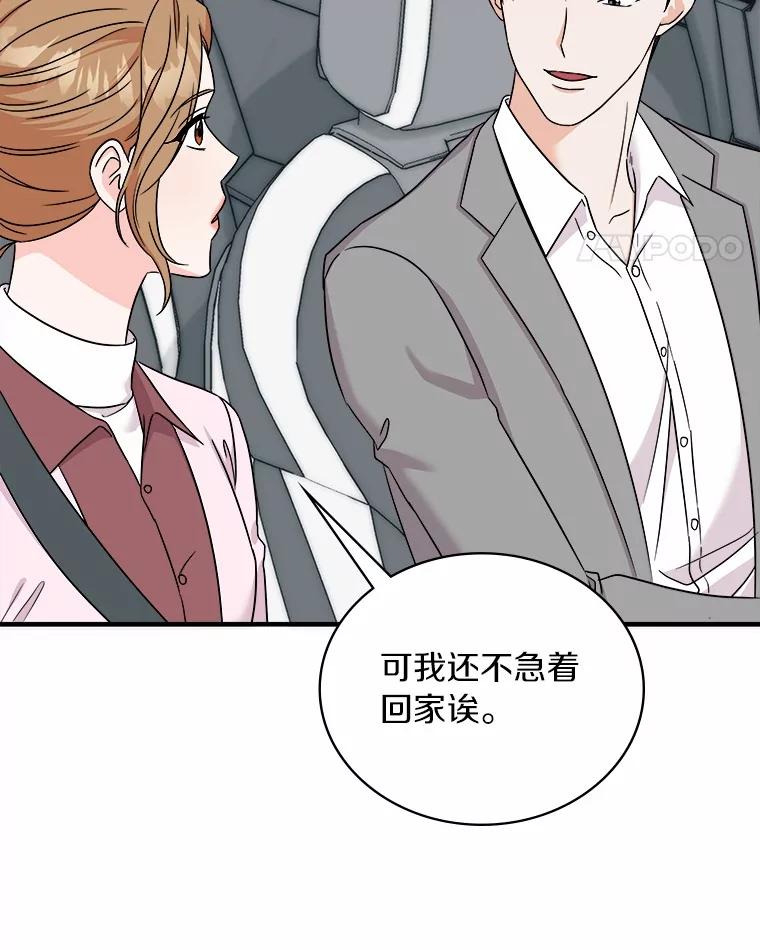 《必须同寝才可以》93.受伤了就要说啊 第90页