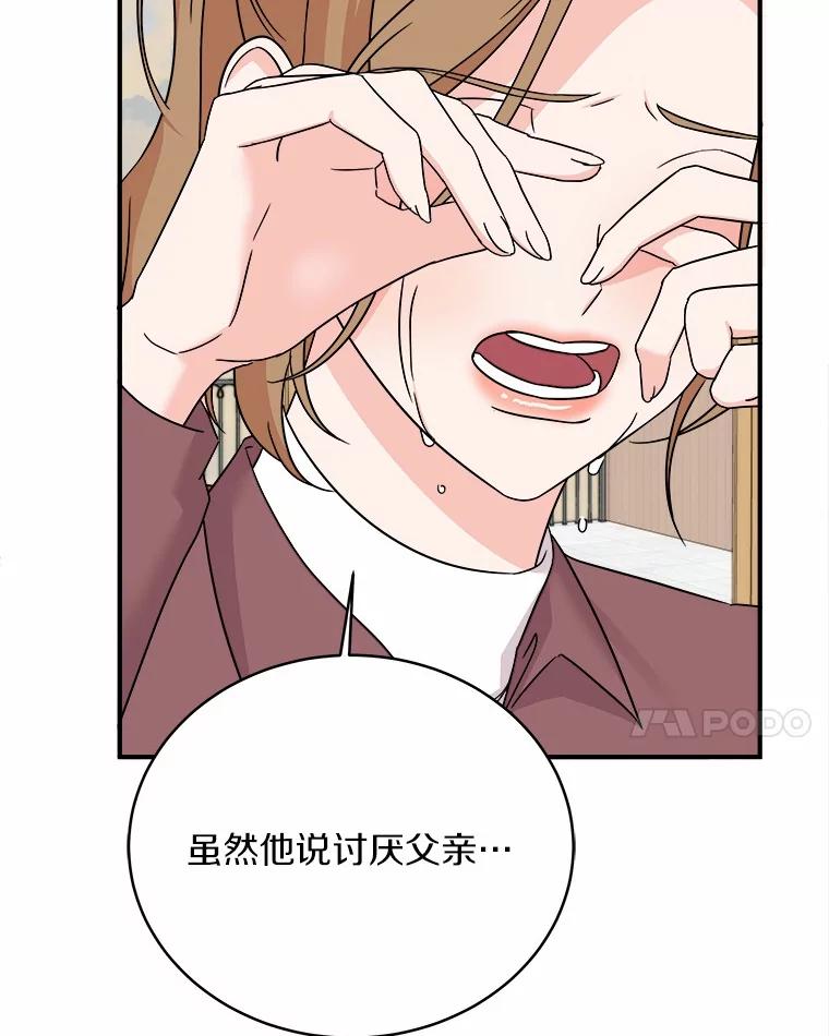《必须同寝才可以》93.受伤了就要说啊 第63页