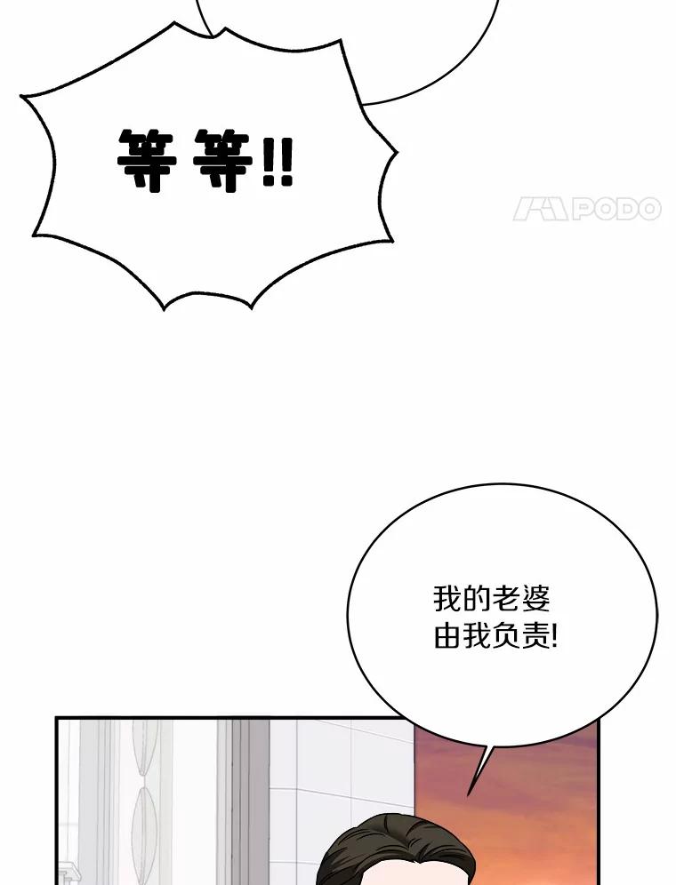 《必须同寝才可以》93.受伤了就要说啊 第80页