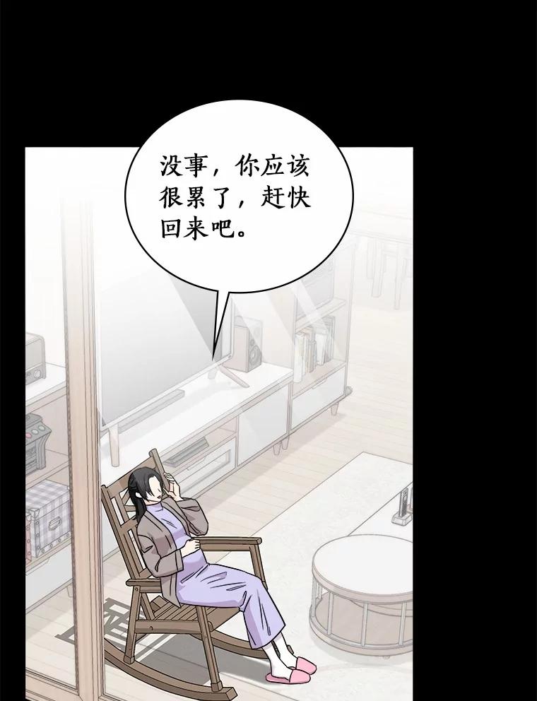 《必须同寝才可以》93.受伤了就要说啊 第18页