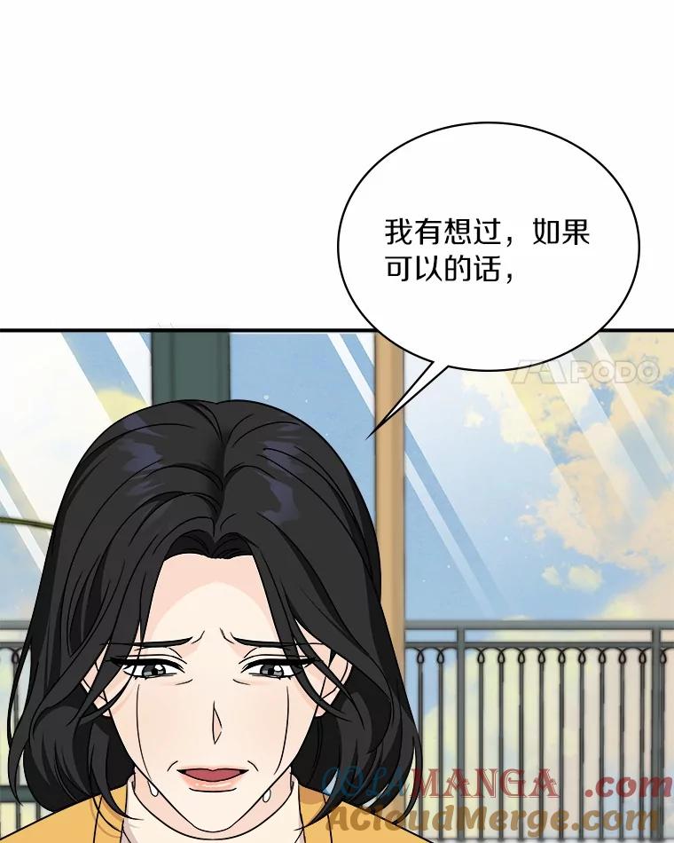 《必须同寝才可以》93.受伤了就要说啊 第53页