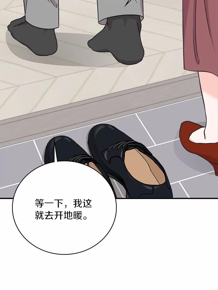 《必须同寝才可以》93.受伤了就要说啊 第99页