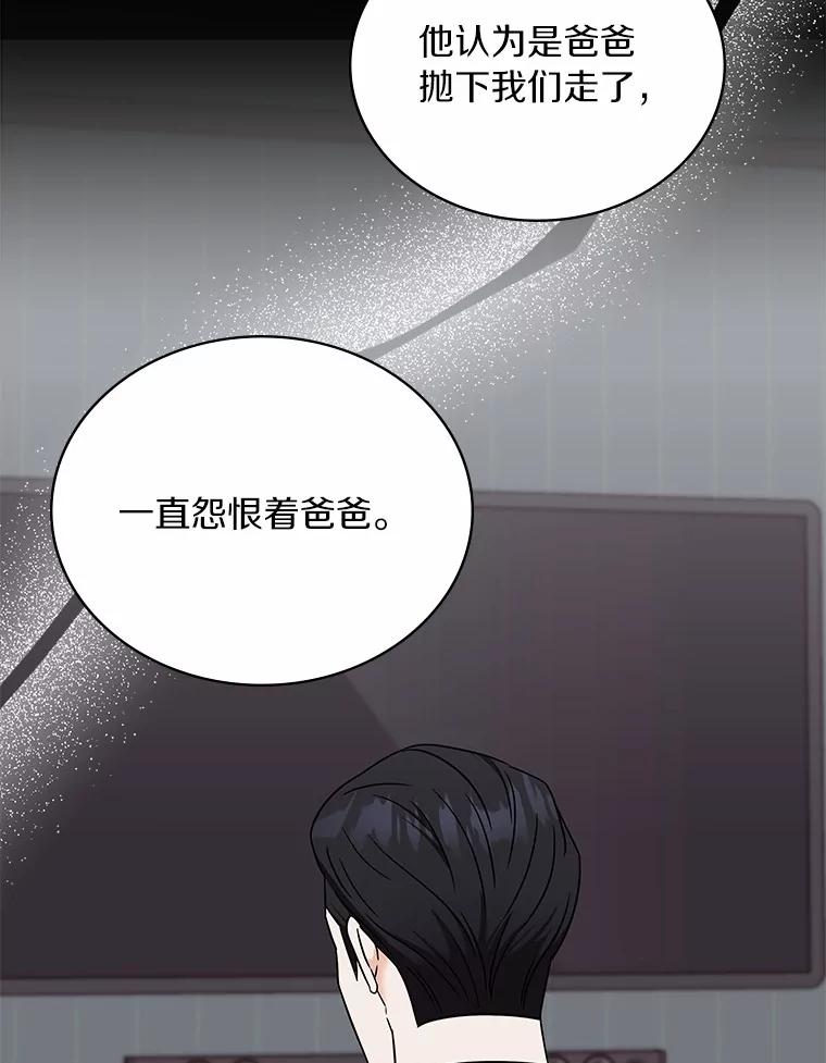 《必须同寝才可以》93.受伤了就要说啊 第48页