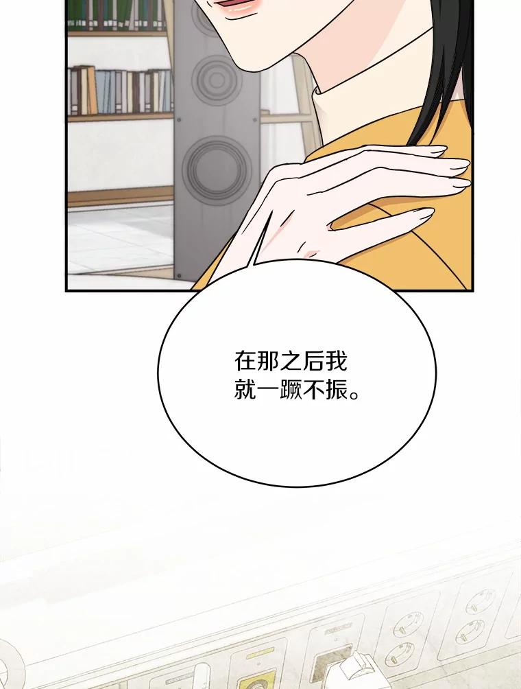 《必须同寝才可以》93.受伤了就要说啊 第32页