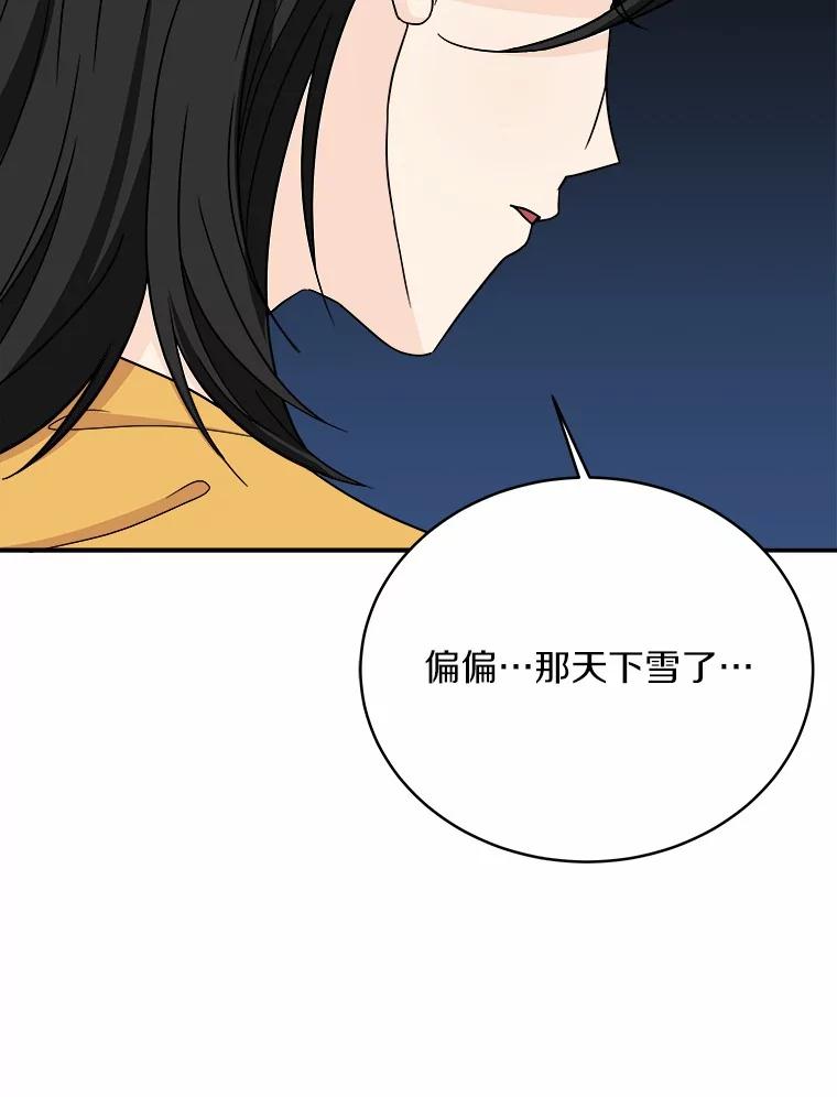《必须同寝才可以》93.受伤了就要说啊 第24页