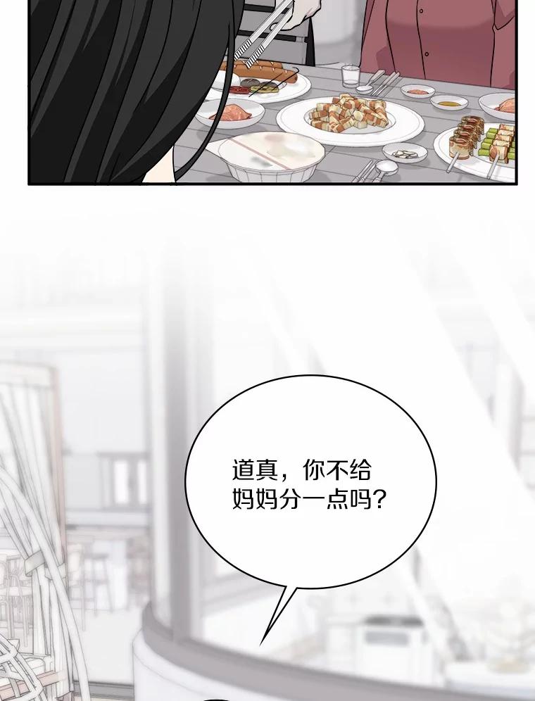 《必须同寝才可以》93.受伤了就要说啊 第78页