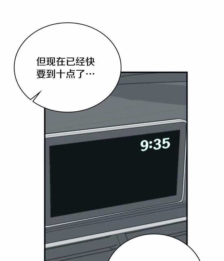 《必须同寝才可以》93.受伤了就要说啊 第91页
