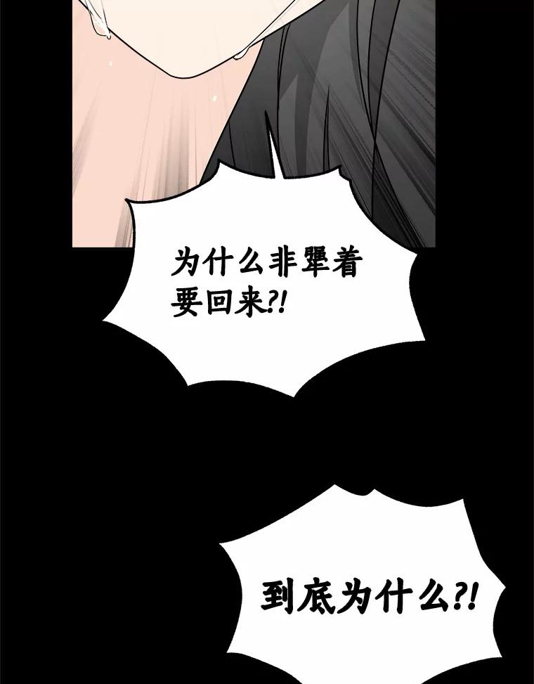 《必须同寝才可以》94.见家长前夕 第23页