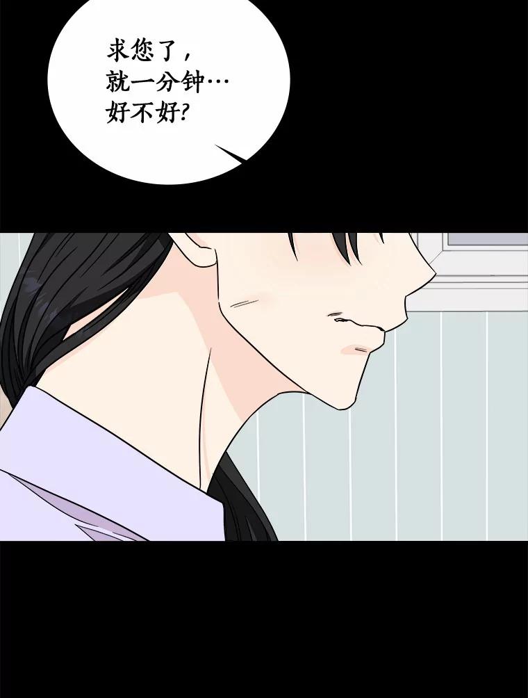 《必须同寝才可以》94.见家长前夕 第19页