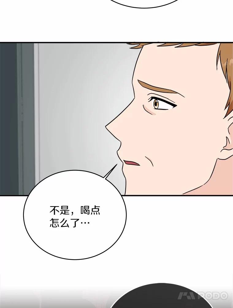 《必须同寝才可以》94.见家长前夕 第90页