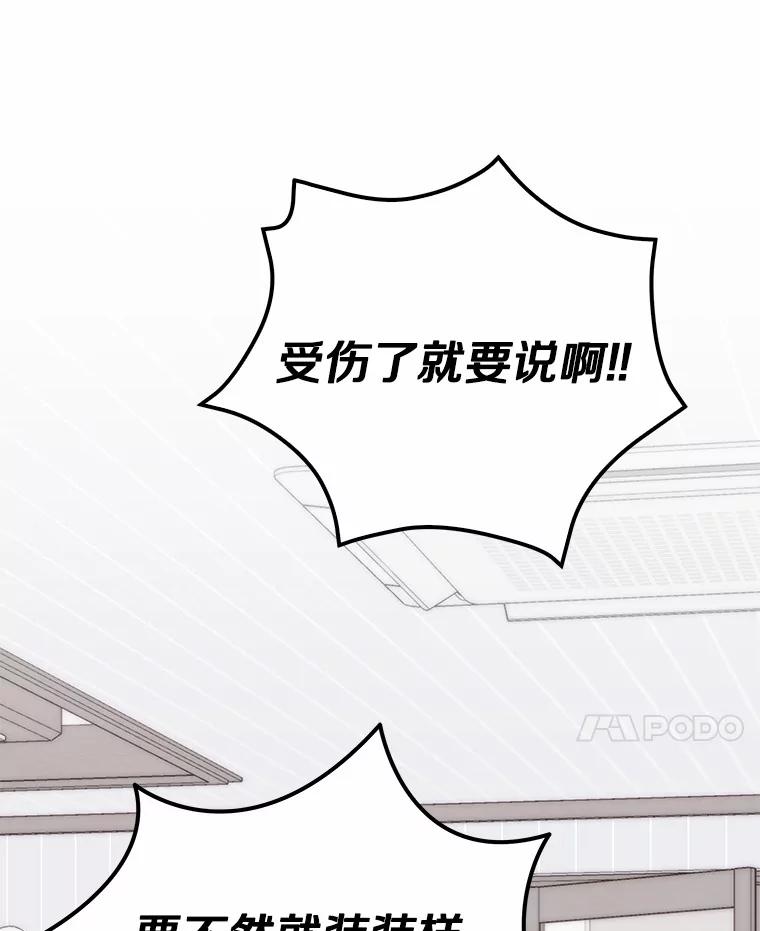 《必须同寝才可以》94.见家长前夕 第48页