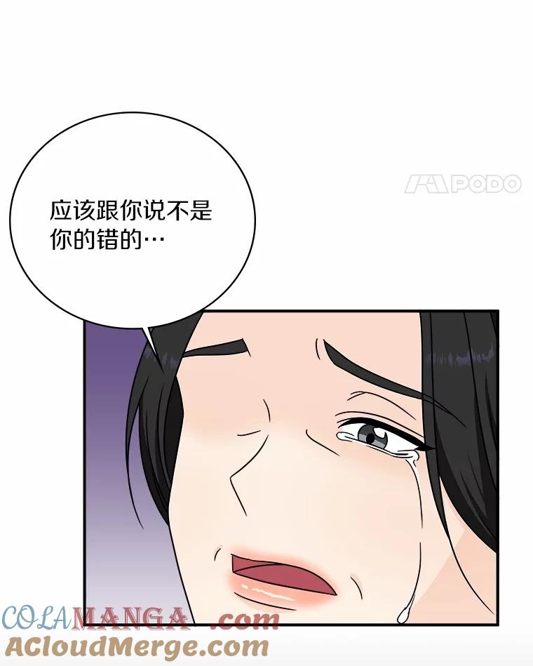 《必须同寝才可以》94.见家长前夕 第41页